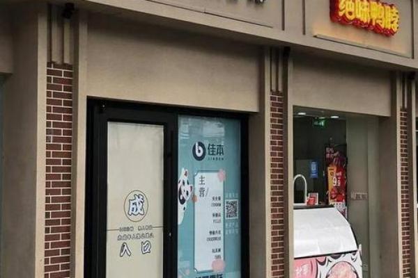 成人用品店名字灵感：打造专业且有趣的品牌形象