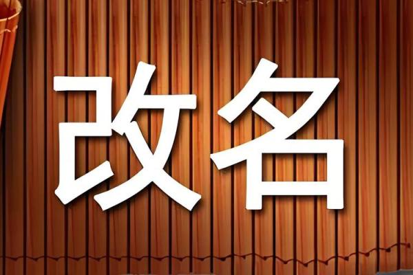 八字五行分析在取名中的重要性与实用技巧