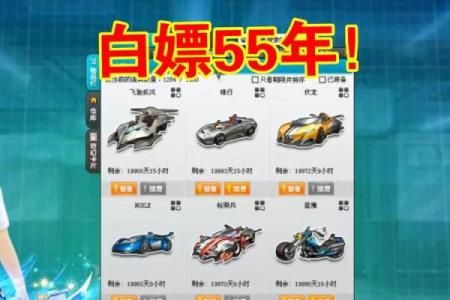 霸气十足！精选适合男生的QQ飞车游戏名字