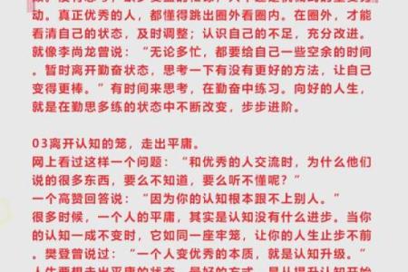 破解霸气八字，掌控人生走向