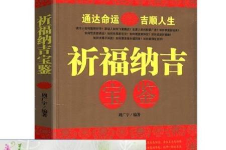 瓷都算命揭秘：生辰八字如何影响你的人生运势？