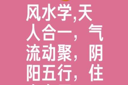 打造幸福生活，从调整风水开始