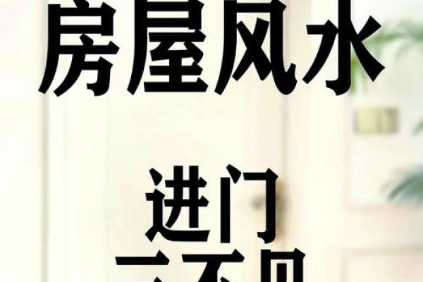 大门风水尺寸对家庭运势的影响 大门风水尺寸对家庭运势的影响