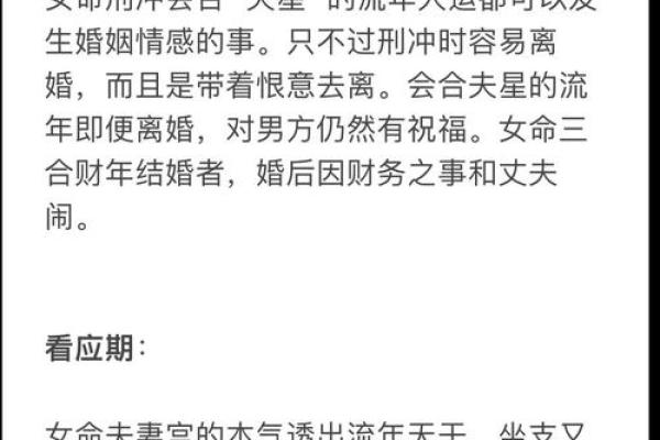 从命理角度解读多婚命的原因与表现