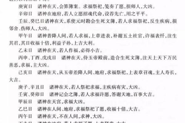 皇厉万年历:揭秘古代皇权风云录 皇厉万年历:揭秘古代皇权风云录