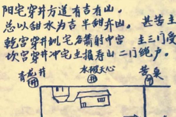 从北京阴宅风水师看风水如何影响后代命运