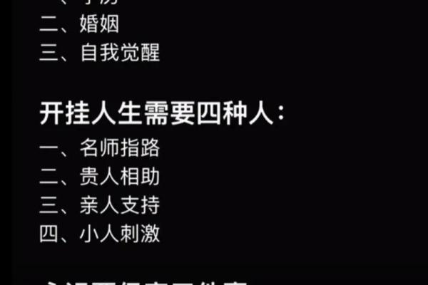 出生的人命运解析：一生的机遇与挑战