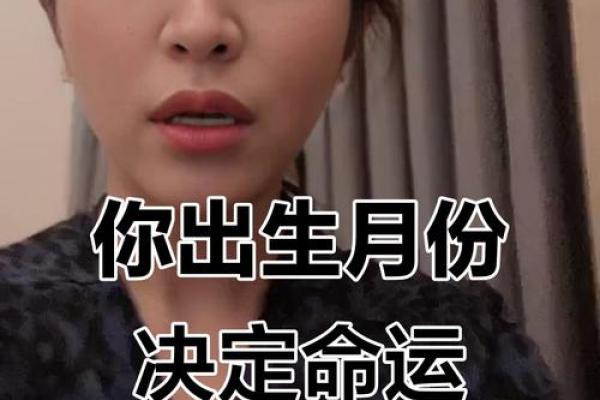 出生的人命运解析：一生的机遇与挑战