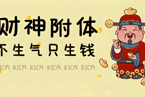打造旺财气场 适合电脑的招财风水壁纸 打造旺财气场 适合电脑的招财风水壁纸