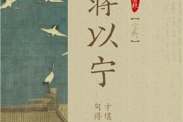 寓意宁静与和谐的名字推荐