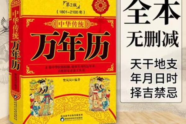 精选风水万年历下载,助你运势亨通,生活美满 精选风水万年历下载,助你运势亨通,生活美满