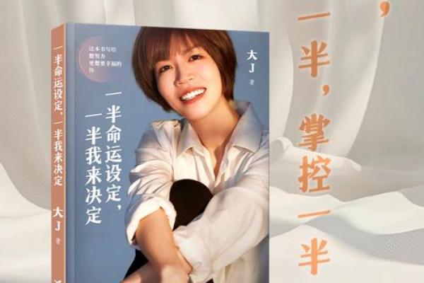 半俗的命：在平凡与理想之间徘徊的人生探索