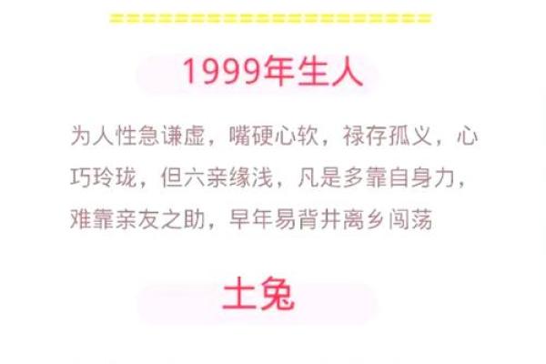 兔年运势大揭秘:属兔人的万年历必备指南 兔年运势大揭秘:属兔人的万年历必备指南