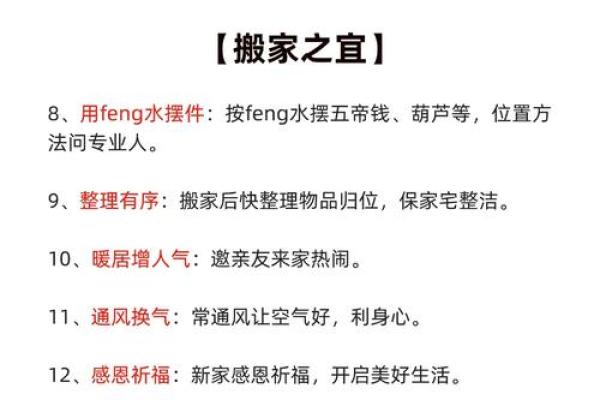 办公室搬家风水禁忌:避免这些误区让你事业腾飞 办公室搬家风水禁忌:避免这些误区让你事业腾飞