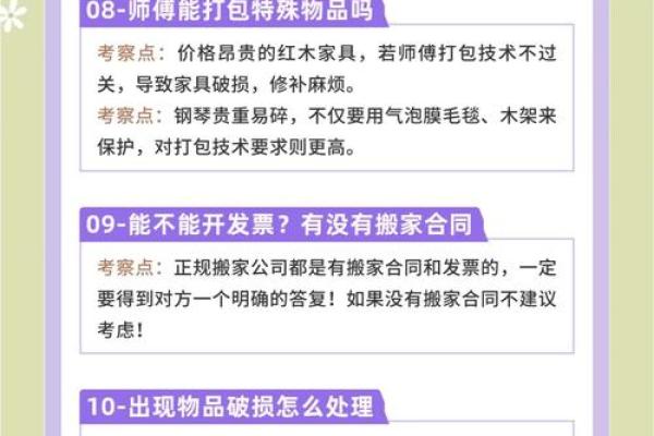 办公室搬家风水禁忌:避免这些误区让你事业腾飞 办公室搬家风水禁忌:避免这些误区让你事业腾飞