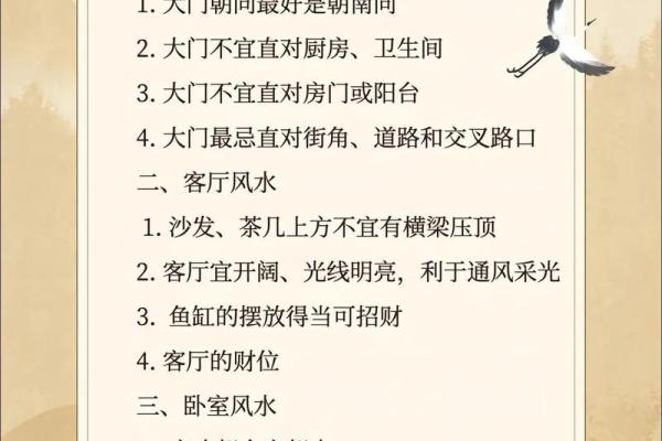 办公室大门朝向对风水的影响与调整技巧 办公室大门朝向对风水的影响与调整技巧