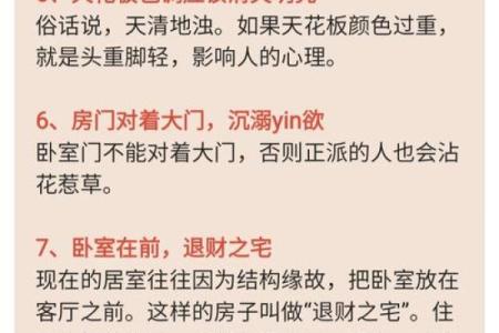 八字门风水的优缺点分析与注意事项