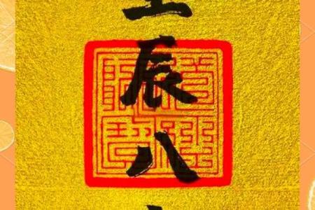 从文章的生辰八字看写作潜力，命运与创作的奇妙联系