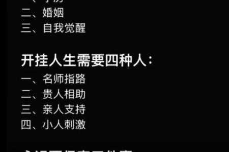 出生的人命运解析：一生的机遇与挑战