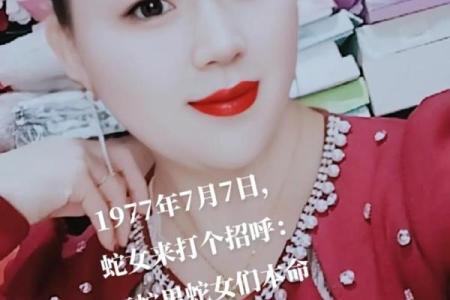 蛇女本命年如何避免感情受挫