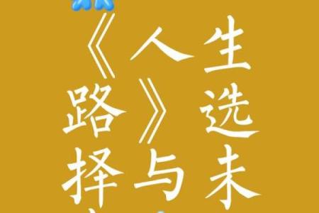 半俗的命：在平凡与理想之间徘徊的人生探索