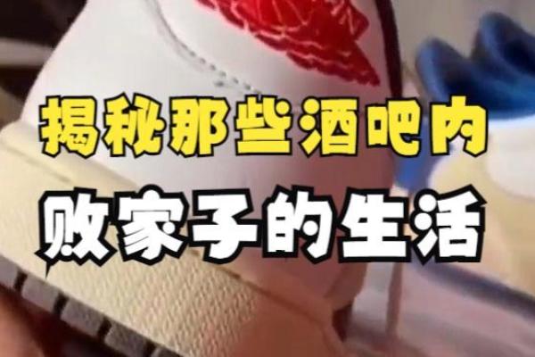 败家命究竟是什么原因导致的