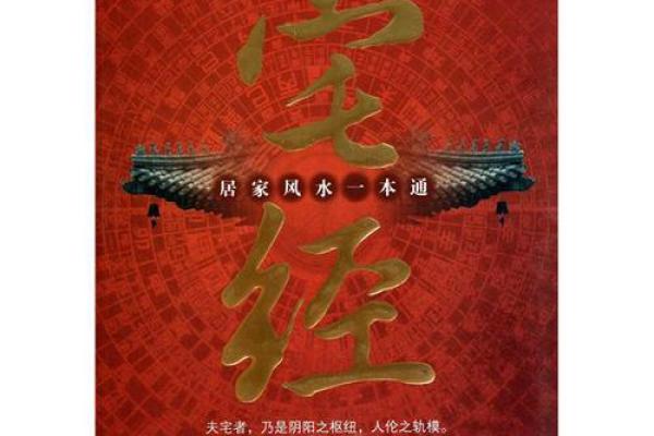 打造旺运居家环境：红色房门风水指南