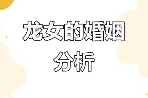 本命年龙女如何处理复杂的人际关系