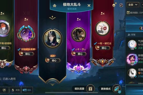 LOL开黑名字大全,打造最个性化的游戏ID LOL开黑名字大全,打造最个性化的游戏ID