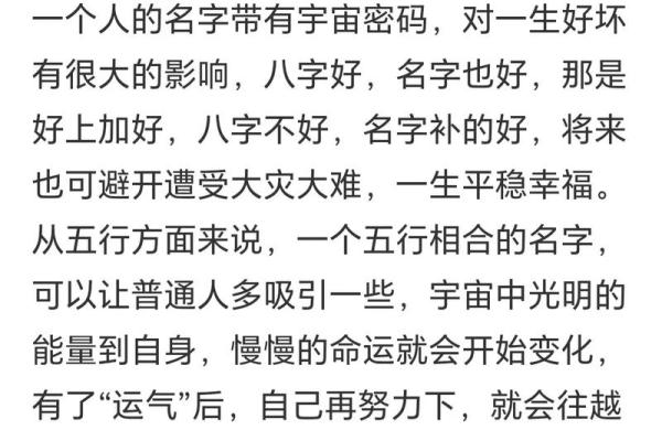 骋字五行分析：了解这个字的五行属性与命理影响