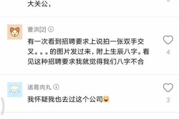 曾伟荣生辰八字背后的秘密，影响他一生的关键因素