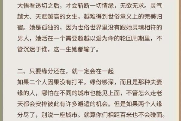“有这命”的命理解读：命运的安排是否注定？