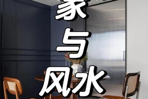 大安区家居风水朝向布局指南