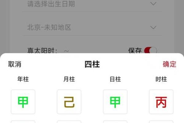不花钱也能看生辰八字，赶快来试试！