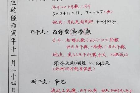 曾伟荣生辰八字背后的秘密，影响他一生的关键因素