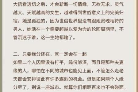 “有这命”的命理解读：命运的安排是否注定？