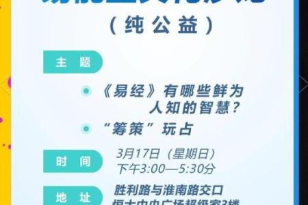 成为专业周易风水预测师，探索古老智慧与现代生活的交汇