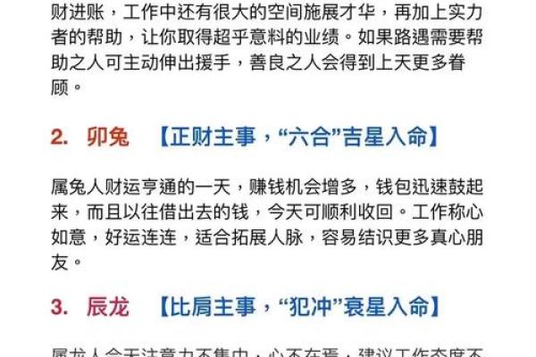 周易万年历:揭秘未来运势的神秘指南 周易万年历:揭秘未来运势的神秘指南