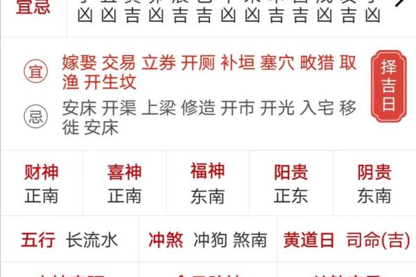 老黄历万年历大对决,揭秘哪个更准? 老黄历万年历大对决,揭秘哪个更准?