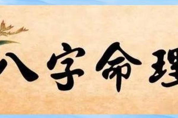 白腊金命的定义与特点解析