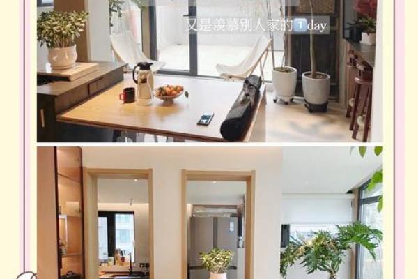 董易林家居风水建议 打造和谐舒适生活空间