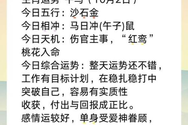 每日生肖运程：看你今天的运气如何