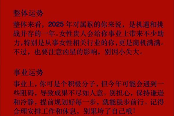 二月生肖运程大揭秘：如何迎接本月的好运
