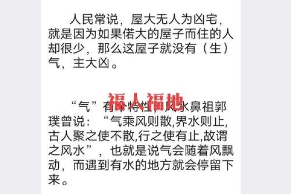 村子孤独与风水的秘密：如何改善居住环境的能量流动