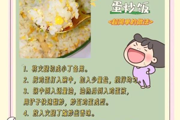 炒饭也能有故事!为你的每一盘炒饭取个别致名字 炒饭也能有故事!为你的每一盘炒饭取个别致名字