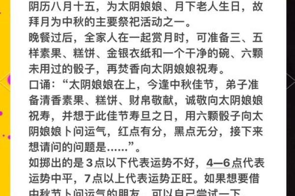 农历八月十五：中秋节背后的深厚文化与习俗