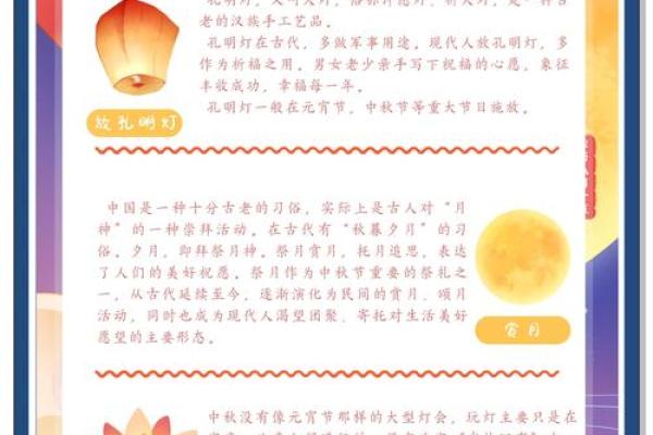 农历八月十五：中秋节背后的深厚文化与习俗