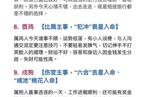 第一运程与生肖的关系如何影响个人命运