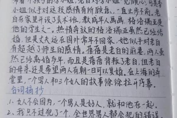 蓓蓓，象征纯洁与美丽的名字背后故事