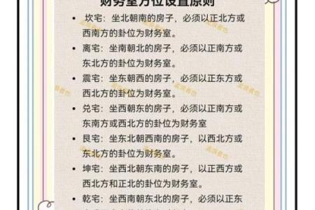 办公室灯光布局与风水调理指南